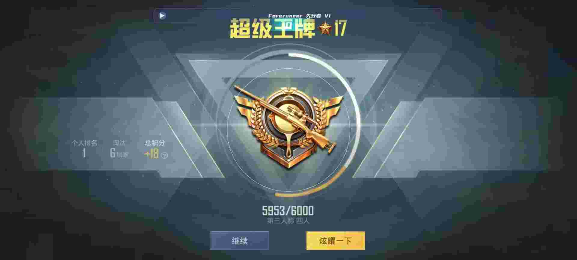 和平精英鸡腿辅助自瞄 - �������Ϻ�ƽ��Ӣ�ٷ����辅助预览图